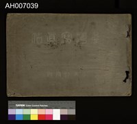 臺灣寫真帖藏品圖，第2張